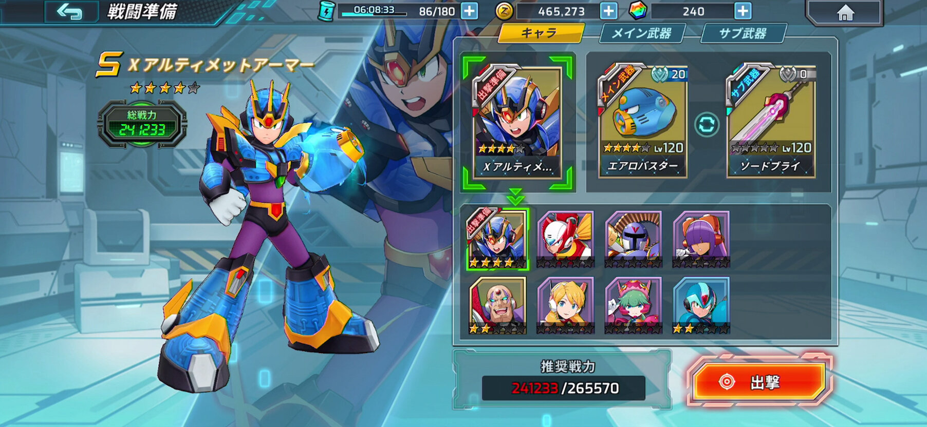 思い出を守れ スマホ用アプリ ロックマンx Dive 配信決定 ロックマンユニティ ウッチーのブログ 思い出を守れ スマホ用アプリ ロックマンx Dive 配信決定 ロックマンユニティ ウッチーのブログ