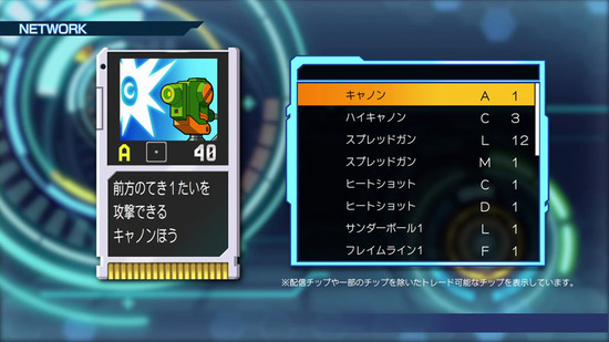 高解像度チップ_Chiplist_Multi_JP