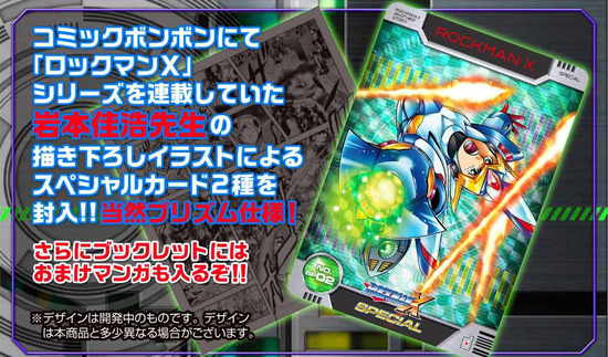 ファルコン20171214_carddas_rockman_11[1]