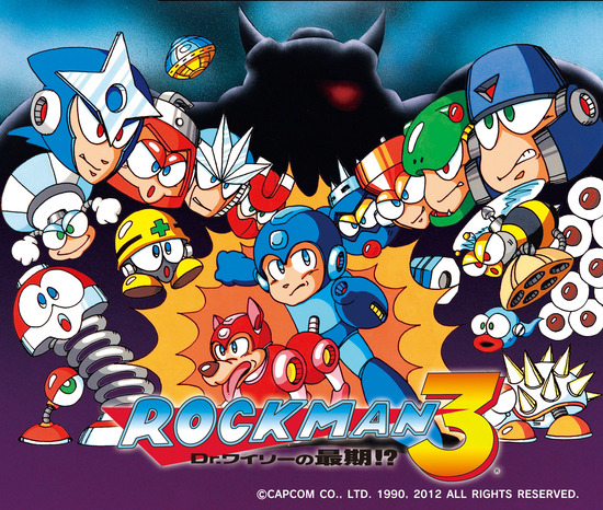 rockman3_mv_(C)