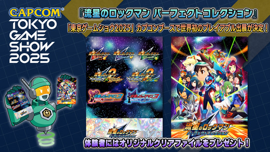 9_TGSプレイアブル告知用