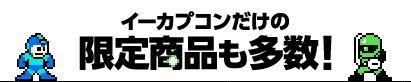 キャプチャ