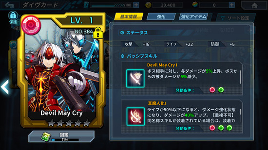 【カード】Devil