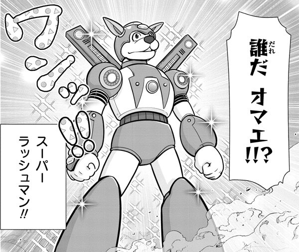 インタビュー掲載】祝！単行本2冊同時発売！「ロックマンちゃん