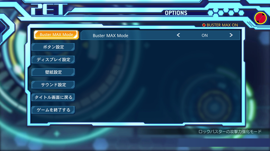 JP_BusterMAX_Menu_Multi