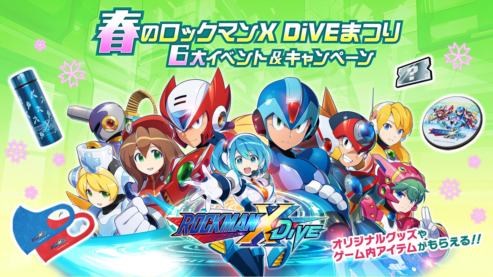今日は ロックマン エグゼ 周年 ロックマンユニティ ウッチーのブログ 今日は ロックマン エグゼ 周年 ロックマンユニティ ウッチーのブログ