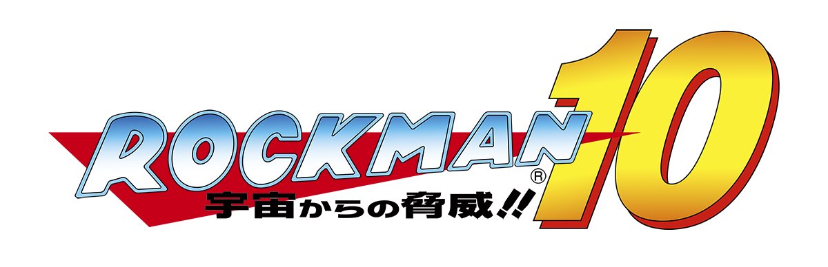 注目 ロックマン クラシックス コレクション 2 17年8月10日発売決定 ロックマンユニティ ウッチーのブログ