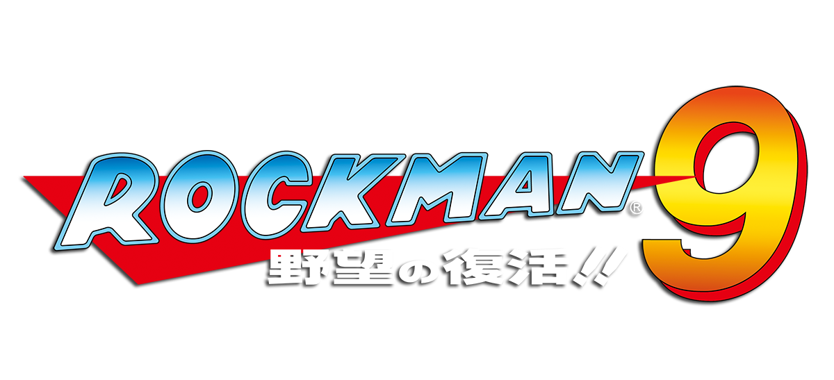 注目 ロックマン クラシックス コレクション 2 17年8月10日発売決定 ロックマンユニティ ウッチーのブログ