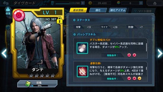 【カード】ダンテ