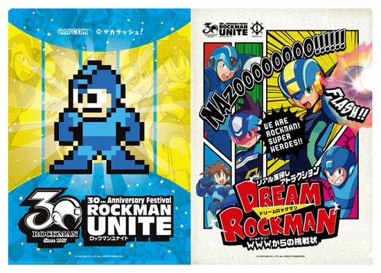 物販_クリアファイル(ドットロックマン)