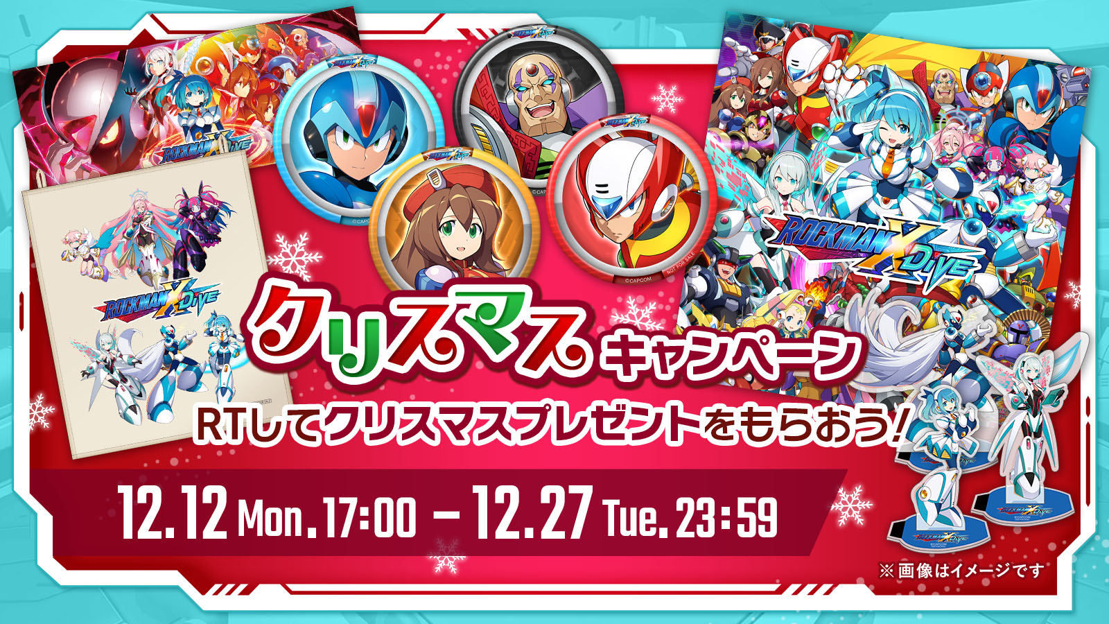 感謝！誕生日『ロックマン X DiVE』イベント開催中!! : ロックマン