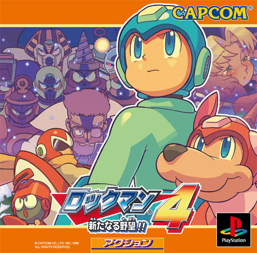PS-ロックマン4-表1