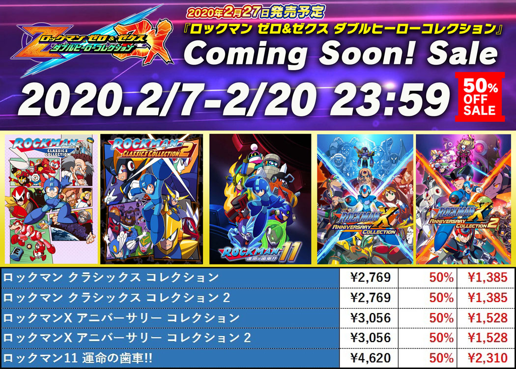 推しキャラがトランプに ロックマン ゼロ ゼクス ダブルヒーローコレクション Twitterキャラクター人気投票 ロックマンユニティ ウッチーのブログ