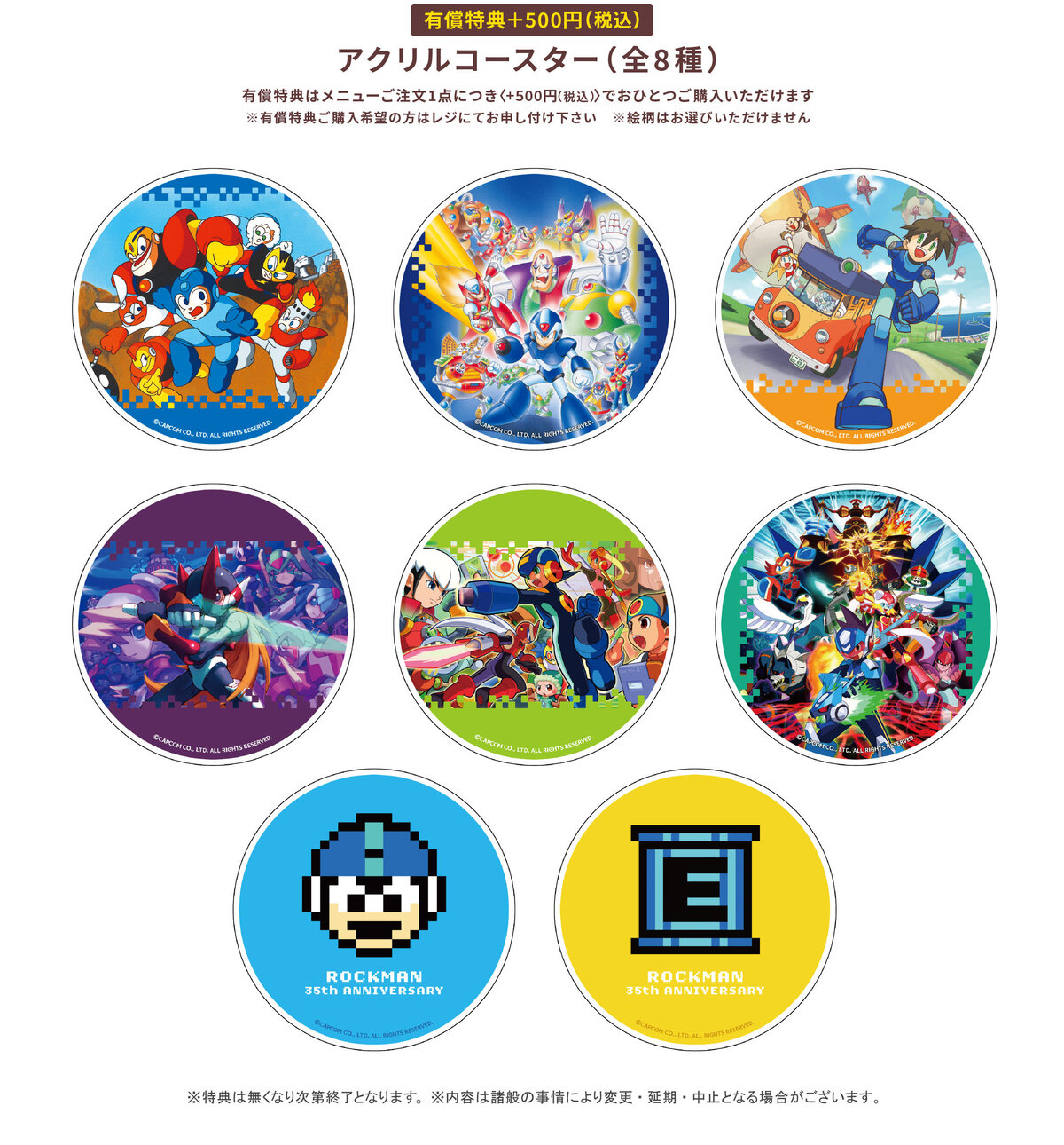 秋葉原で「ロックマン35th アニメイトオンリーショップ!!」開催 秋葉原で「ロックマン35th アニメイトオンリーショップ!!」開催