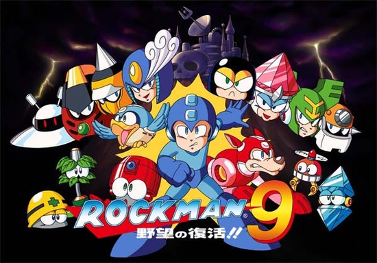 ロックマン9パブイラスト
