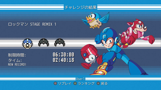 例:ロックマン クラシックス コレクション_20160516184046