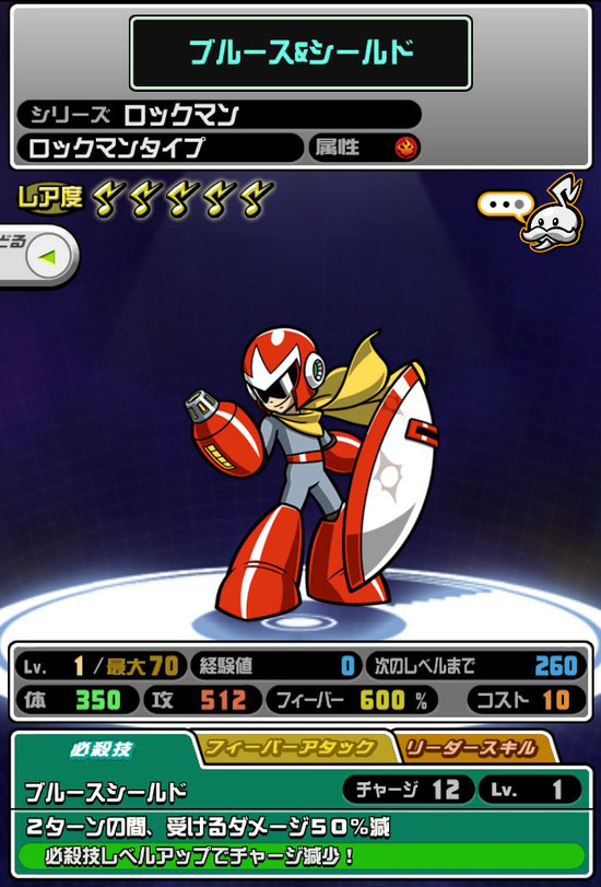 ブルース_ステータス