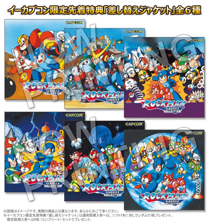 （お得な特別割引価格） 続報！】イーカプコン限定版 ロックマン クラシックス その他