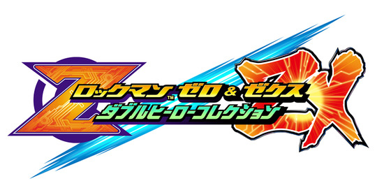 ROCKMAN ZERO&ZX COLLECTION_fix_0312