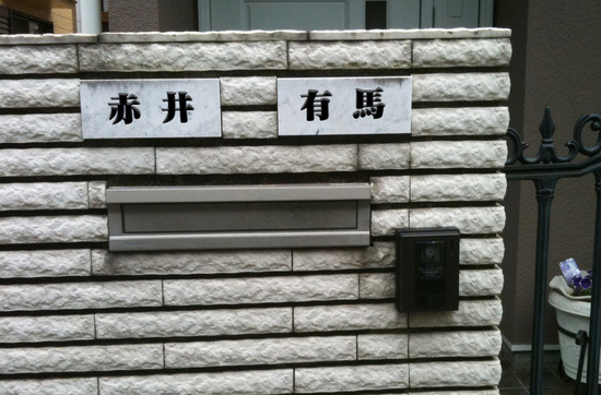 レッドアリーマー用