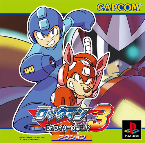 PS-ロックマン3-表1