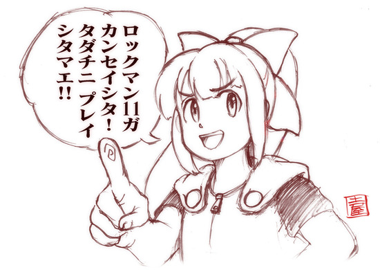 【小】ロックマン11発売(大)
