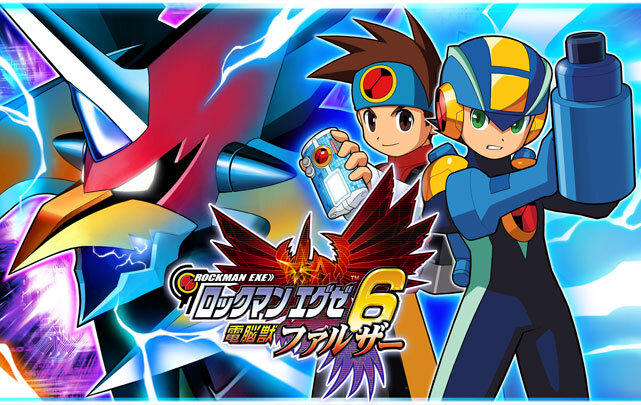 発表！『ロックマンエグゼ アドバンスドコレクション』 : ロックマン