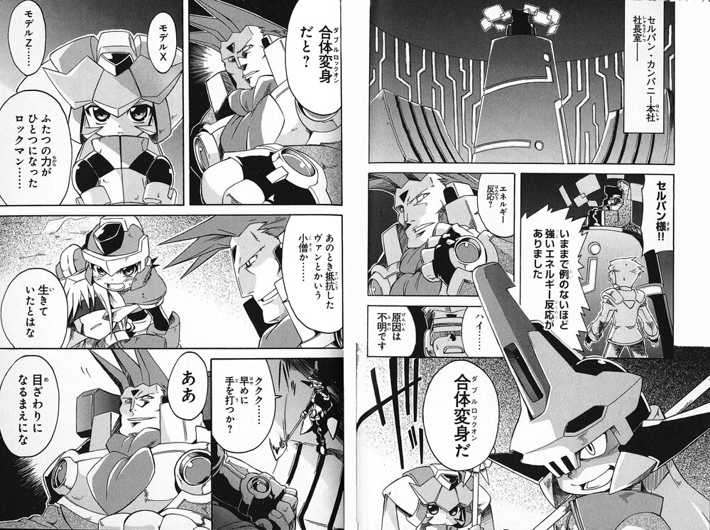 祝 復刊 コミックス 新装版 ロックマン ゼクス ロックマンユニティ ウッチーのブログ