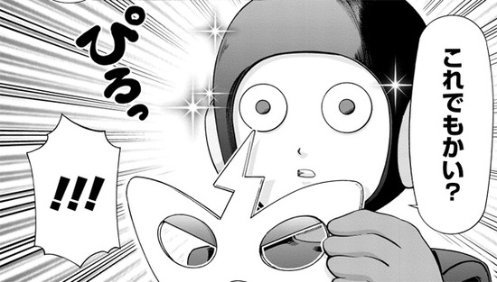 【修正】エレキマン