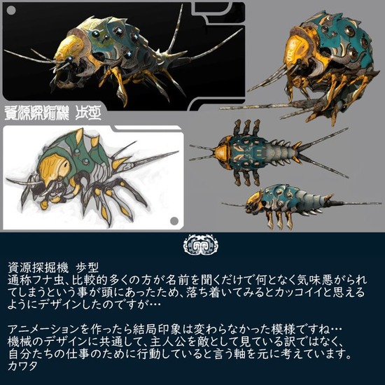 資源探掘機歩型