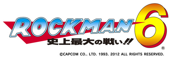 ロックマン6ロゴマルシー入り