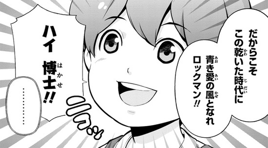 【修正】ロックマンちゃん