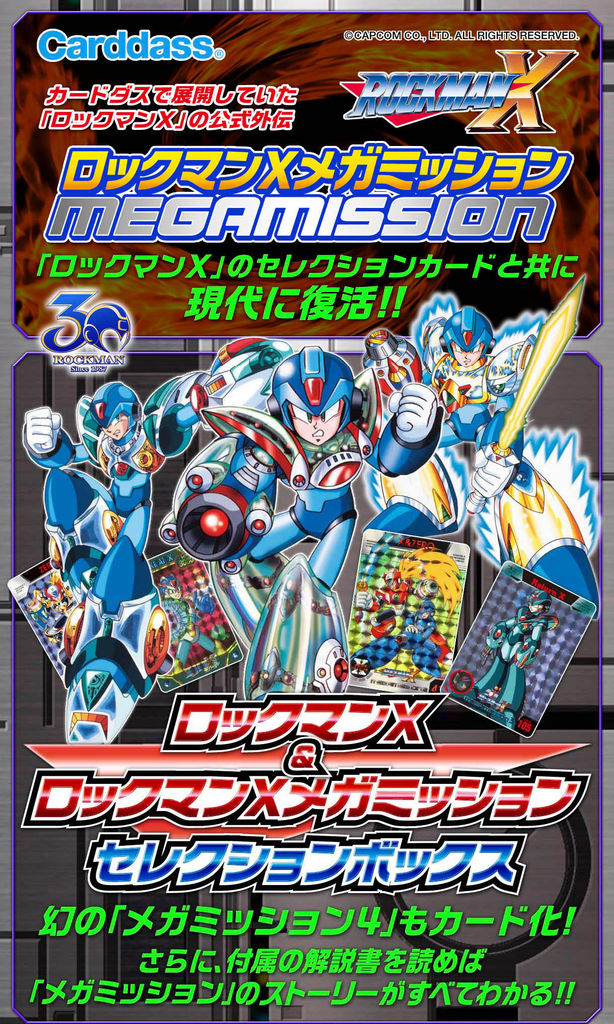 メガドライブ「ロックマン メガワールド」の北米版が互換