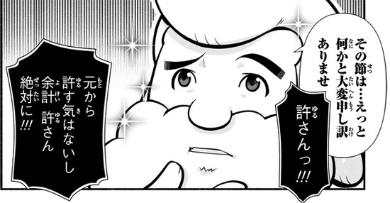 【修正】謝るライト