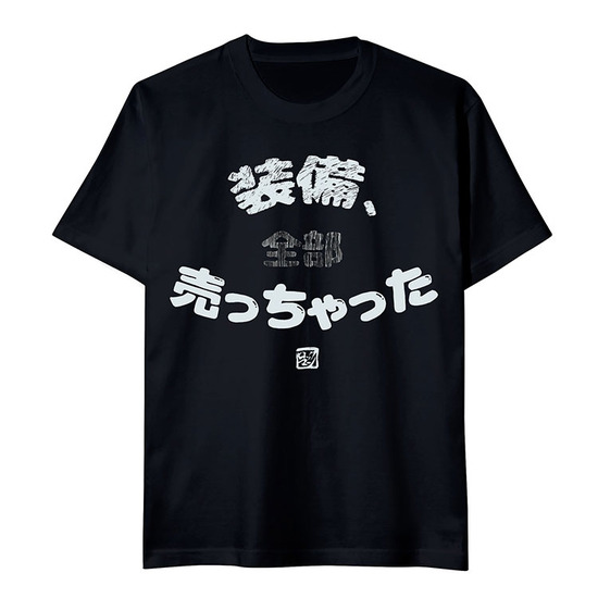 Tシャツ_装備_黒