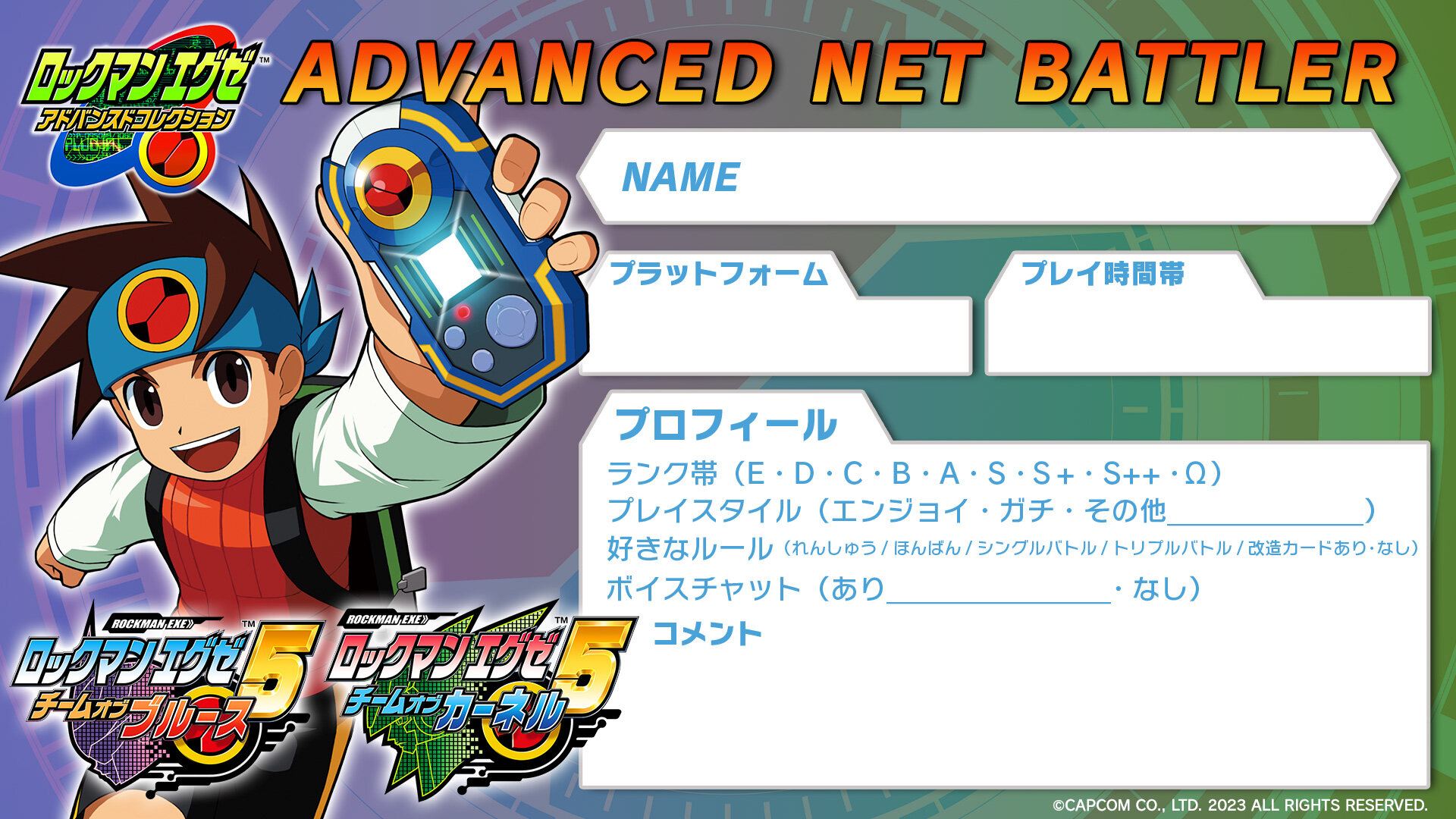 祝!6月10日】アドバンスドネットバトラーカード配布 祝!6月10日】アドバンスドネットバトラーカード配布