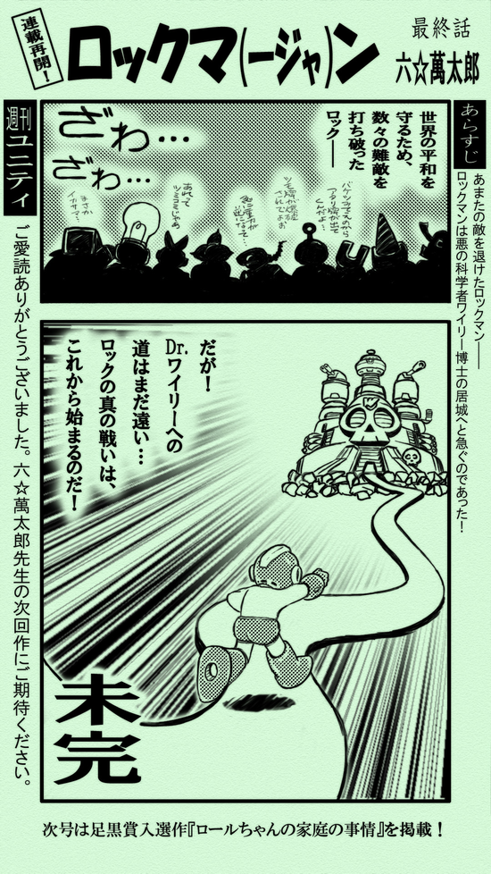 EPISODE-4