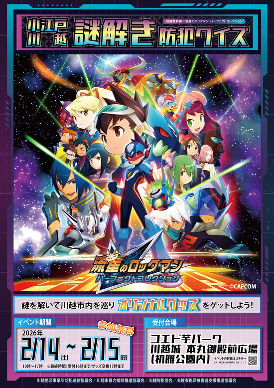 告知ポスター＆データ