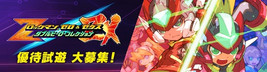 優待試遊バナー