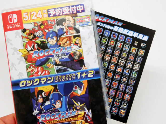 キャンペーン終了迫る！【イーカプコン限定】ロックマン