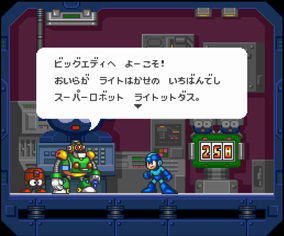 WiiU_RockMan7_ライトット