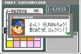 スクリーンショットTV2_141217_ロックマン エグゼ 3_WUPNPBQJ