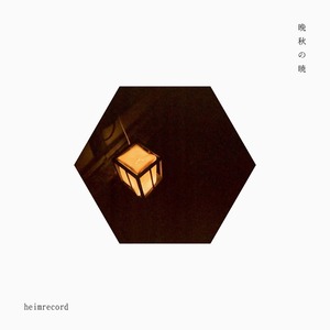 晩秋の暁J写真-1536x1536