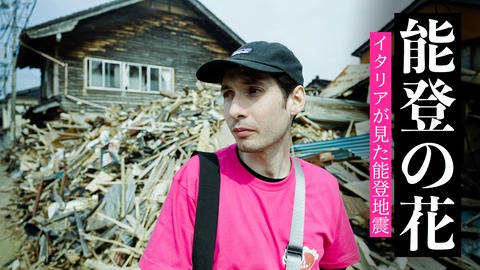 noto THUMB 2 縦 キャッチコピー