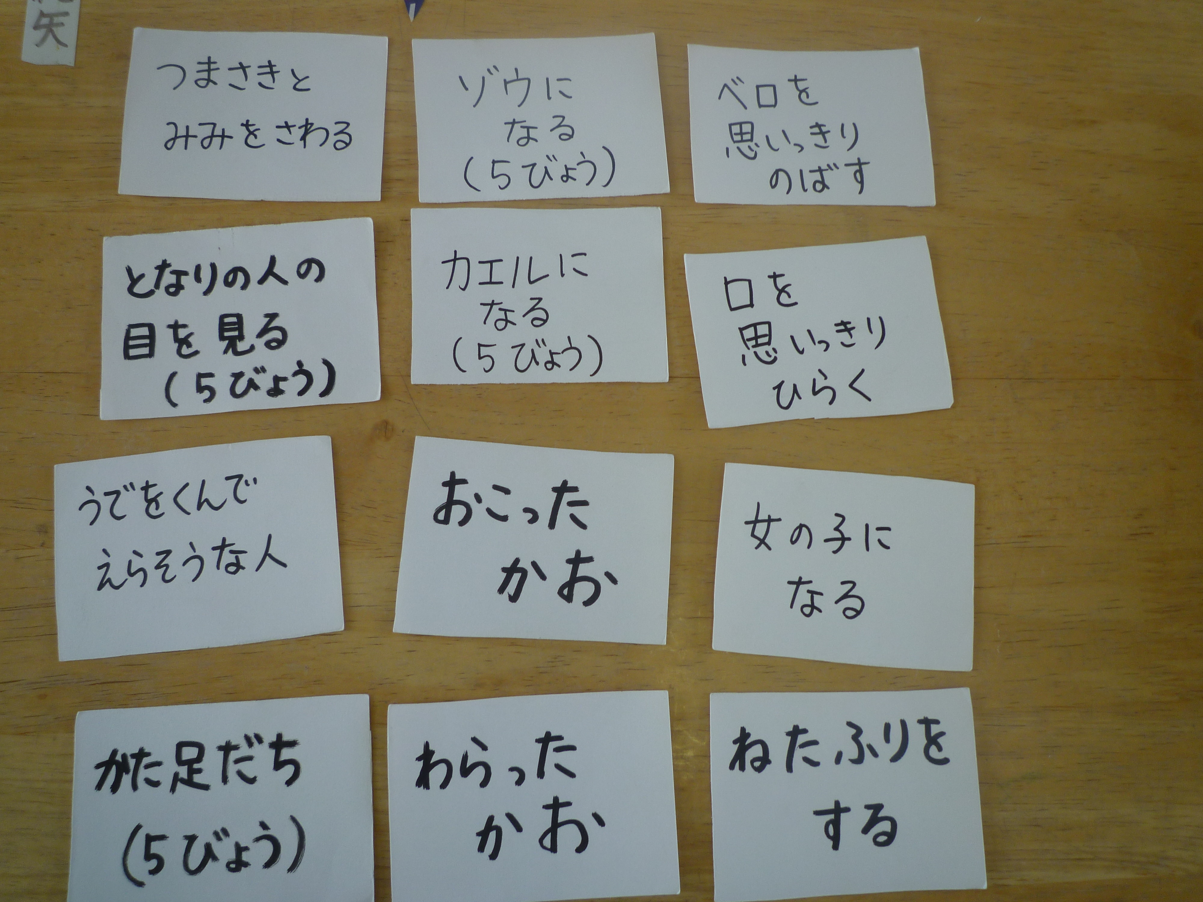 教材開発 すごろく ｓｏｒａｂｌｕｅを駆る