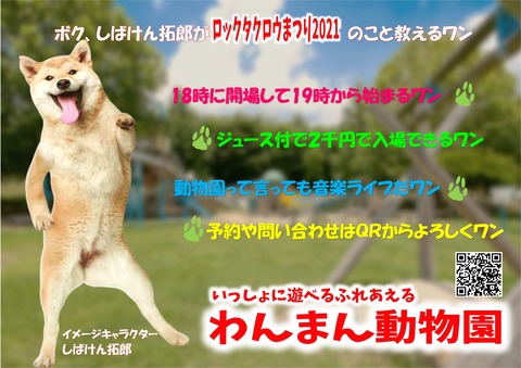 しばけんたくろう