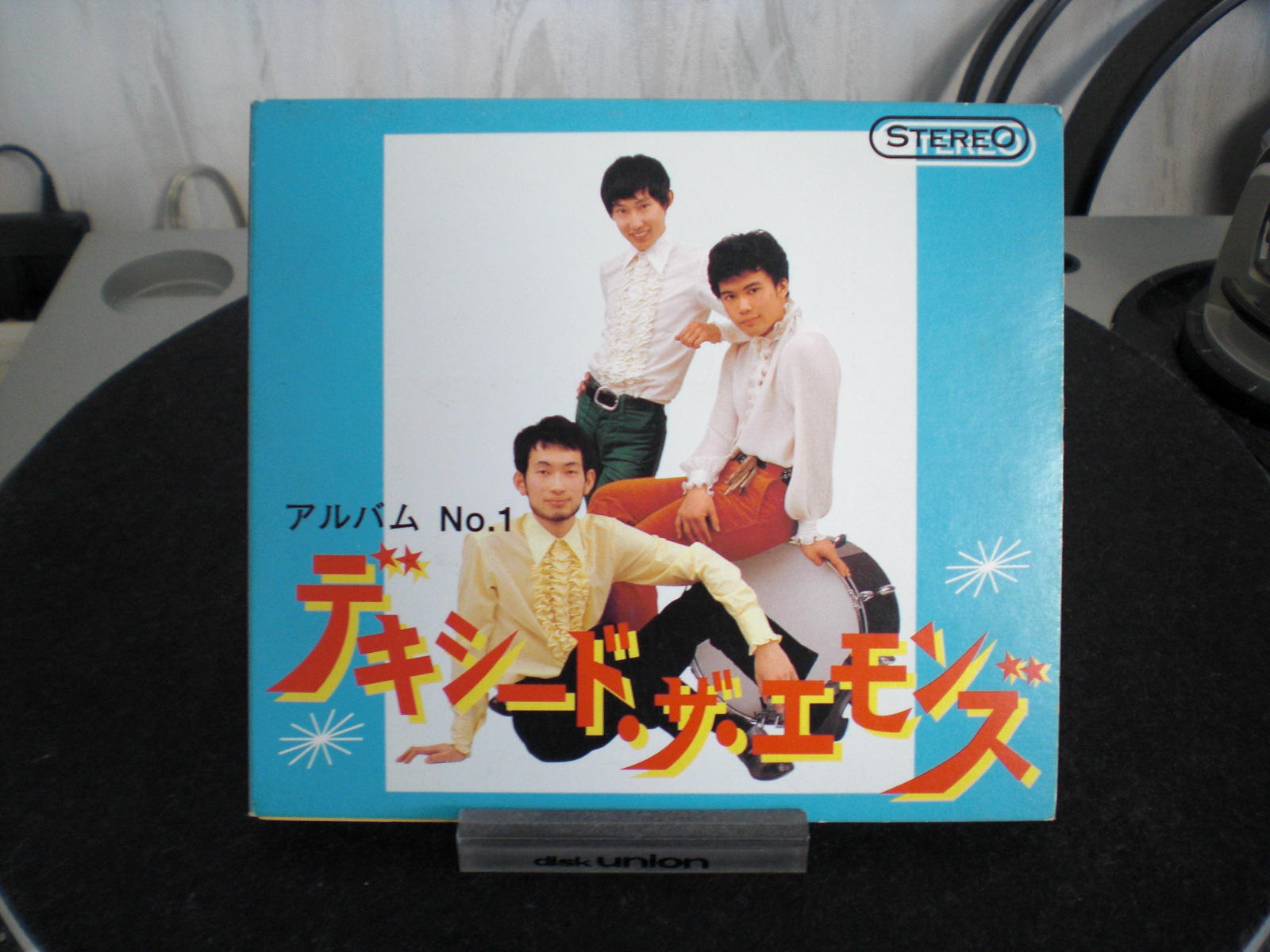 アルバム No.1 / デキシード・ザ・エモンズ : Rock the Weekend 【第三