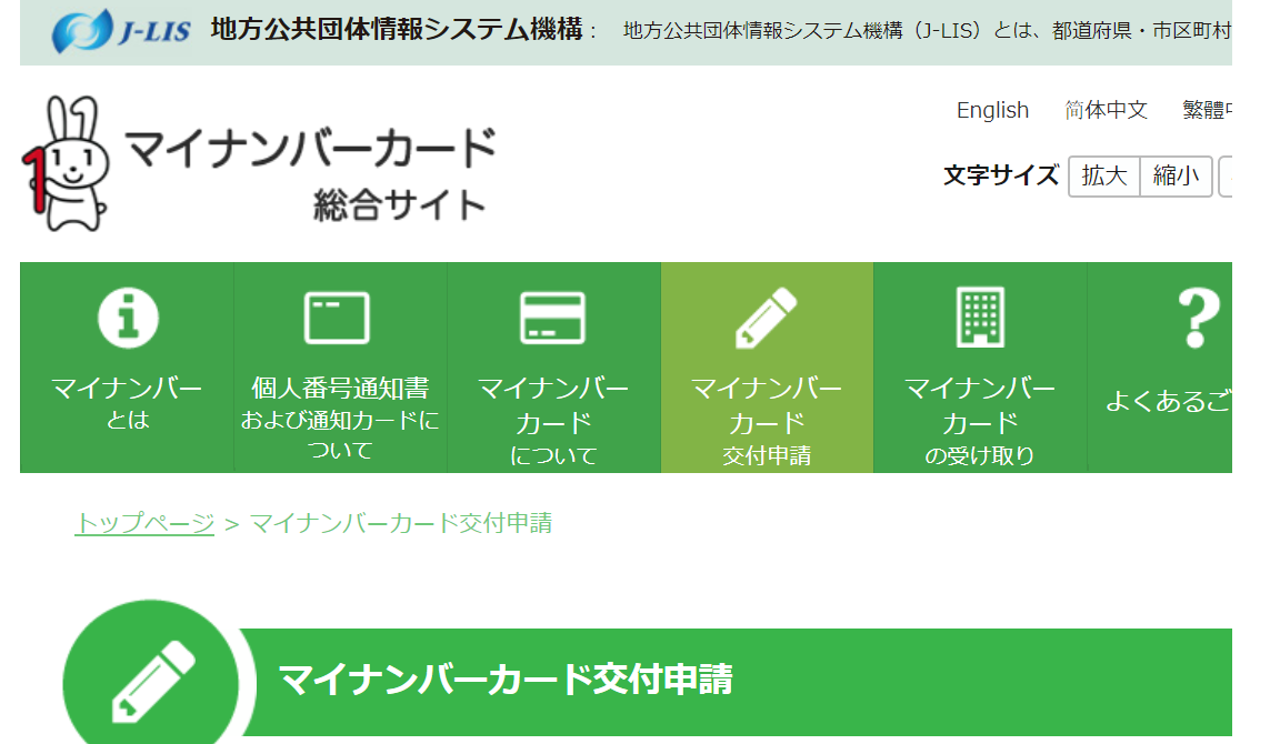 子供たちのマイナンバーカード取得ー とりあえず野郎のなんか書いとこ