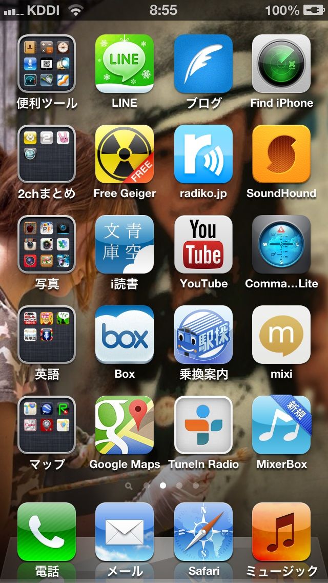 Iphone5壁紙 ロック ユー