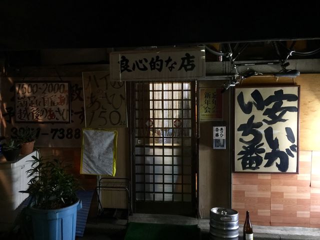 神田淡路町 閉店 良心的な店 あさひ 神田が誇るベストコスパの居酒屋 閉店が惜しまれます だかさんの外食万歳 Pontaboxz